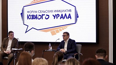 В Челябинской области расширят грантовую поддержку сельской молодежи