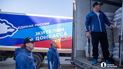 Челябинск отправил жителям Донбасса еще 50 тонн гуманитарной помощи