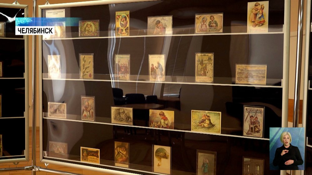 В музее почты открыли выставку пасхальных карт