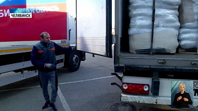 Южноуральцы собрали помощь для жителей Донбасса