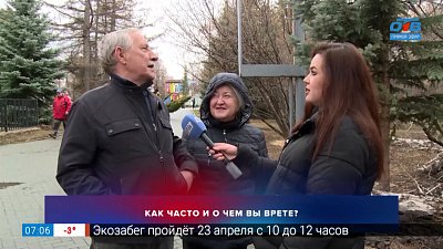 Как часто и о чем вы врёте? в рубрике «Опрос»