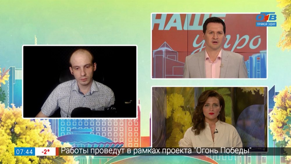 Он видит людей насквозь — Гость на связи