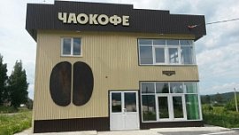 В Миассе за 20 млн рублей продают фабрику кофе и шоколада В Миассе за 20 млн рублей продают фабрику кофе и шоколада