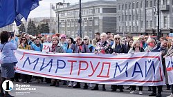 В центре Челябинска из автомобилей выстроили слова «1 Мая» и символ Z