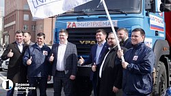 В центре Челябинска из автомобилей выстроили слова «1 Мая» и символ Z
