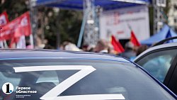 В центре Челябинска из автомобилей выстроили слова «1 Мая» и символ Z