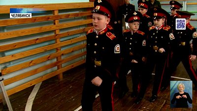 Кадеты Челябинска каждую неделю поют гимн