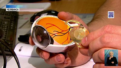 В Челябинске лечат катаракту