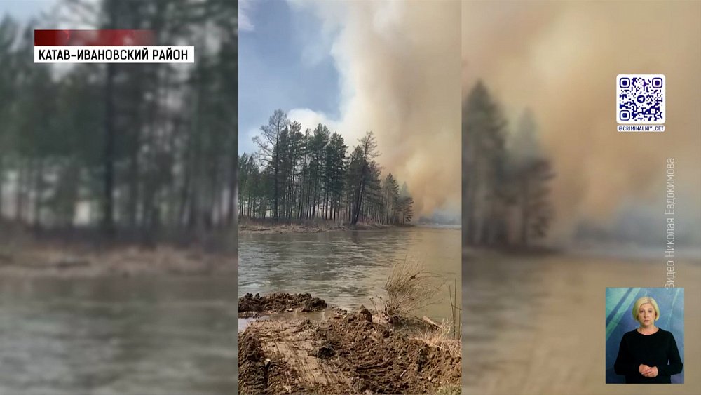 В нацпарке «Зигальга» горит лес