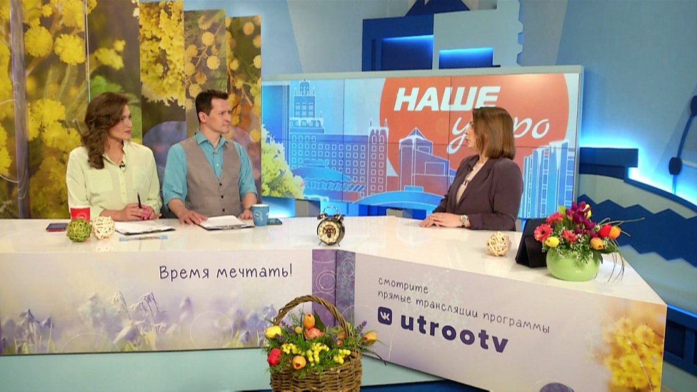 Первый инвестиционный форум — Гость в студии