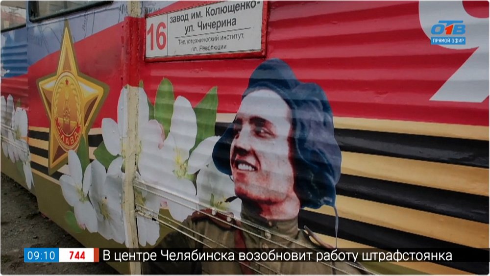 Трамвай Победы — Прямое включение