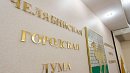 Гордума Челябинска предоставит агентствам скидку 50% на аренду рекламных мест Гордума Челябинска предоставит агентствам скидку 50% на аренду рекламных мест