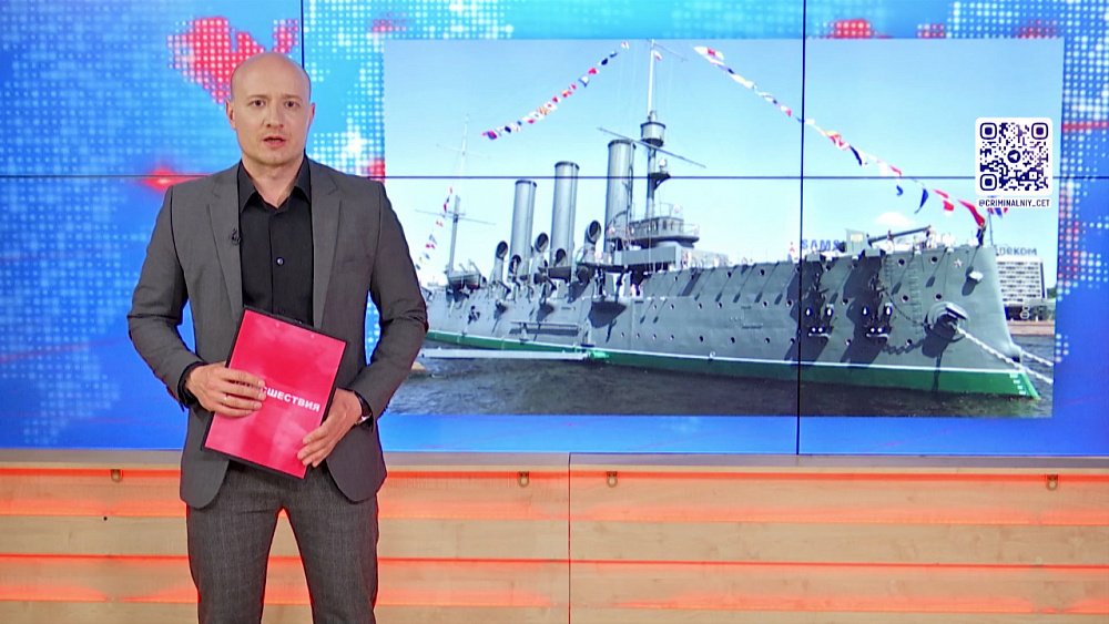 Челябинец пытался прорваться на «Аврору»