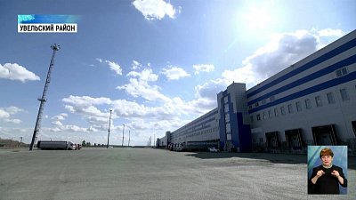 В регионе появится производство контейнеров