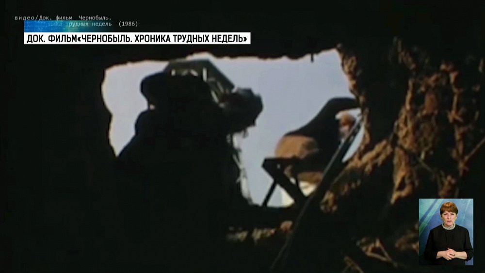 День ликвидаторов Чернобыльской аварии