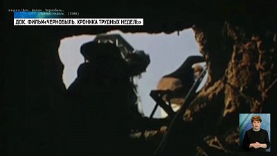 День ликвидаторов Чернобыльской аварии