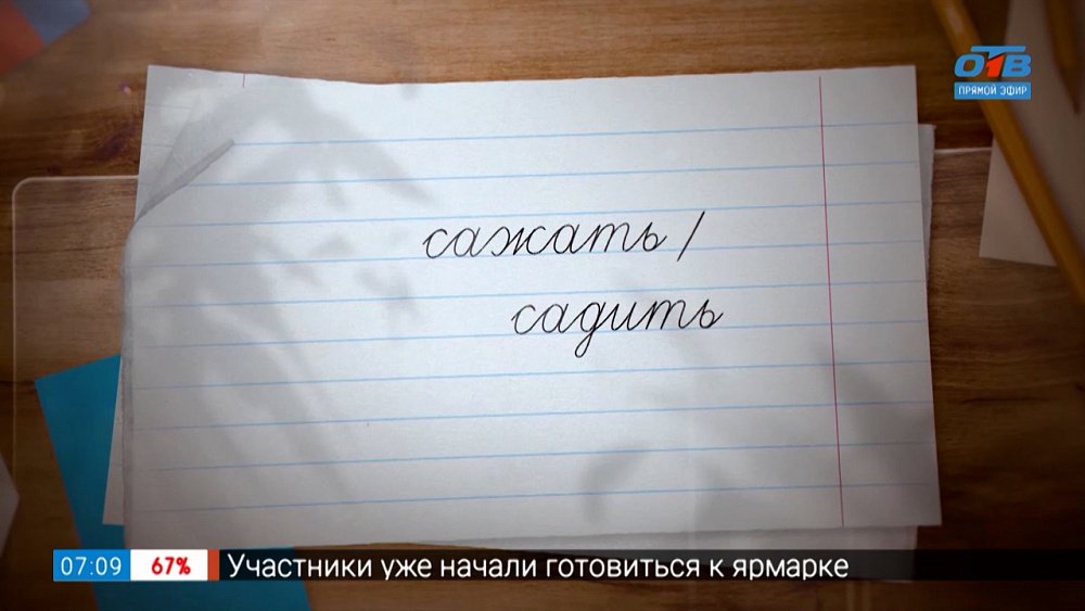 Слова садить/сажать в рубрике «Простые правила»