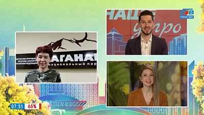 Новый визит центр в парке «Таганай» — Гость на связи