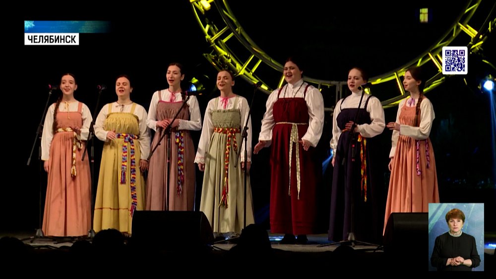 В Челябинске состоялся гала‑концерт фестиваля