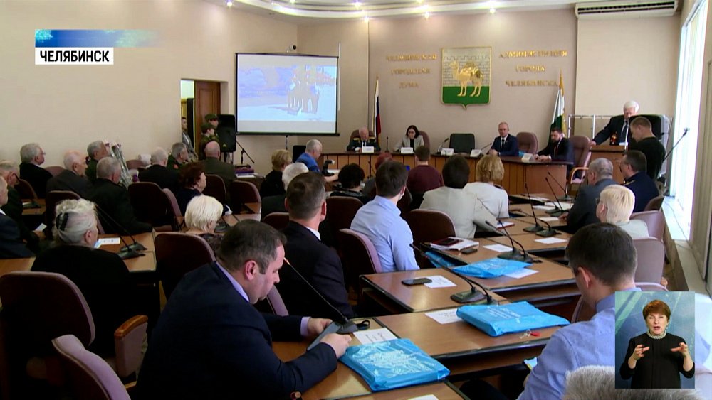 Челябинскому Совету ветеранов — 55 лет