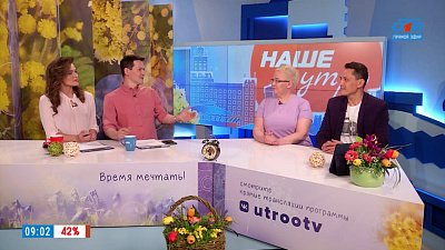 Кастинг соведущих в программу «Зелёная передача» — Гость в студии