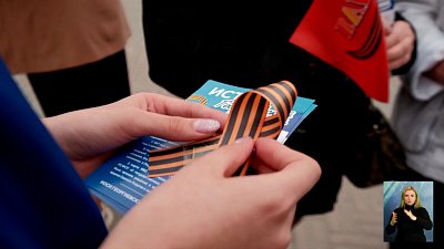 Стартовала акция к Дню Победы