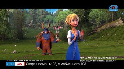 Кинопремьеры 28 апреля 2022г. в рубрике «Идём в кино»