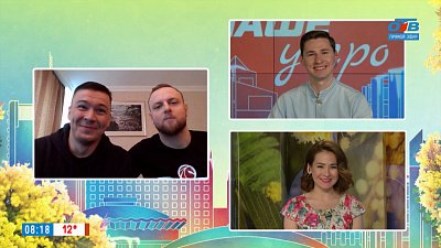 Чемпионат России по баскетболу 3×3 — Гость на связи