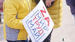 В Челябинске прошел первомайский митинг-концерт