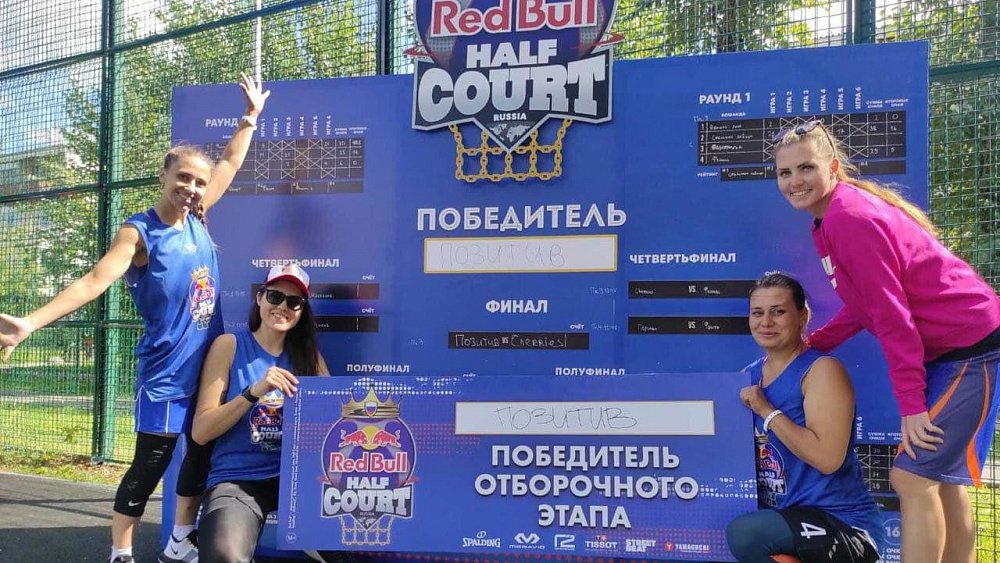 Челябинская команда «Позитив» сразится за «Кубок Урала» в баскетболе 3×3