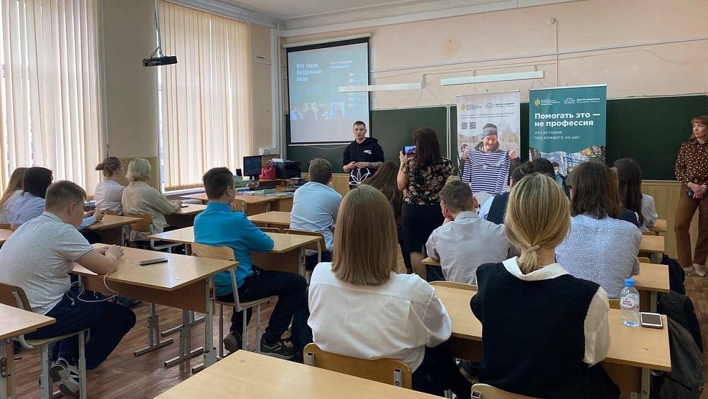 Школьников Челябинской области познакомили с проблемами бездомных