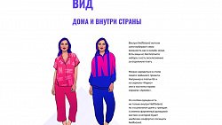 Дизайнер челябинского вуза заняла второе место в конкурсе Russian design cup