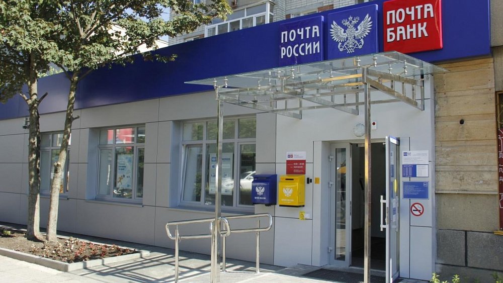 Как будут работать почта, МФЦ и Пенсионный фонд в майские праздники