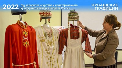 Как чуваши Челябинской области сохраняют свою национальную культуру