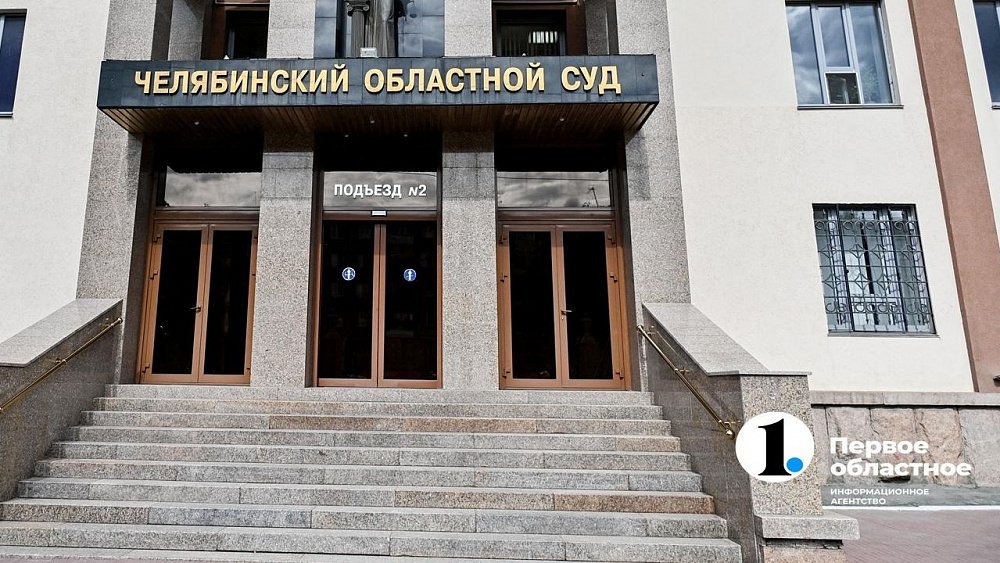 Челябинский суд оставил в СИЗО полицейского из Миасса по делу о даче взятки