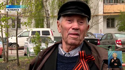 Росгдаврдия поздравила ветерана у дома