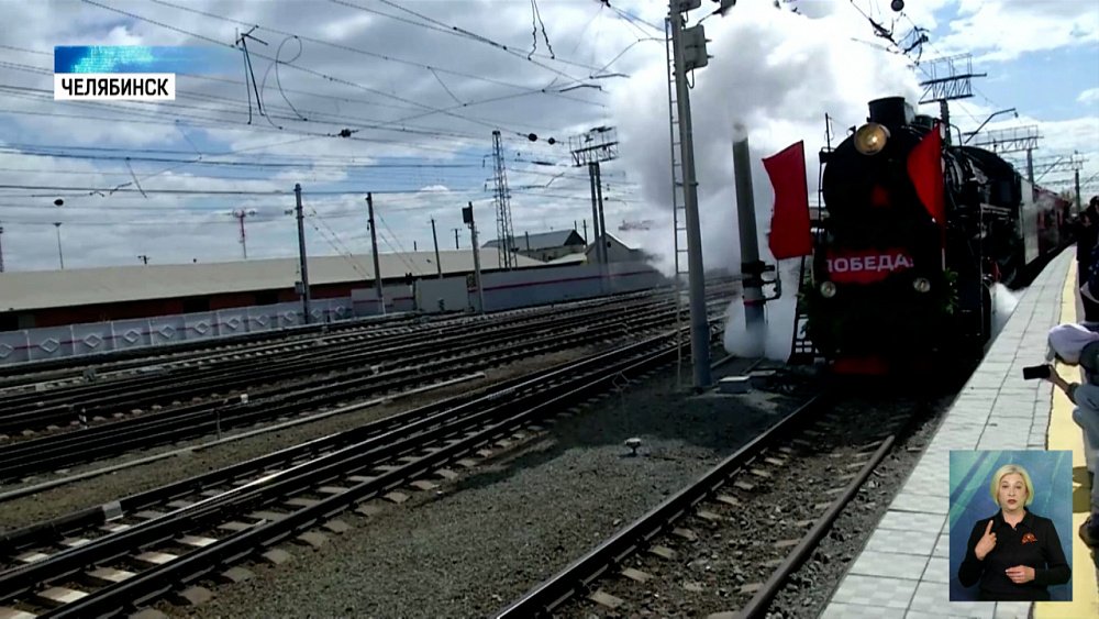 В Челябинске остановился ретропоезд