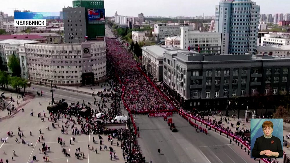 По Челябинску прошел Бессмертный полк