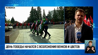 День Победы начался с возложения венков и цветов
