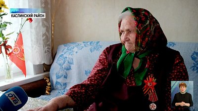 В Каслинском районе живет 96-ти летний ветеран