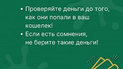 В Челябинской области почти в два раза снизилось количество поддельных банкнот
