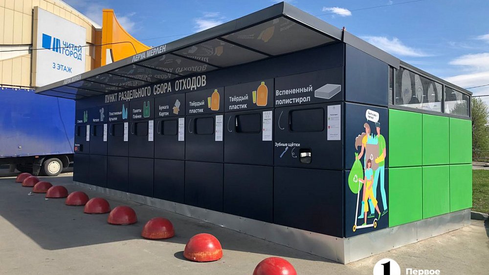 В Ленинском районе Челябинска организовали большой пункт приема пластика и стекла