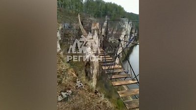 Над Айскими притесами сделали подвесной мост