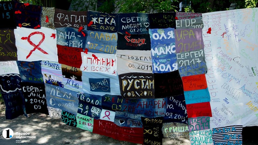 День памяти умерших от СПИДа проведут на челябинской Кировке