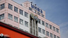 УКВЗ внесли в список системообразующих предприятий России УКВЗ внесли в список системообразующих предприятий России
