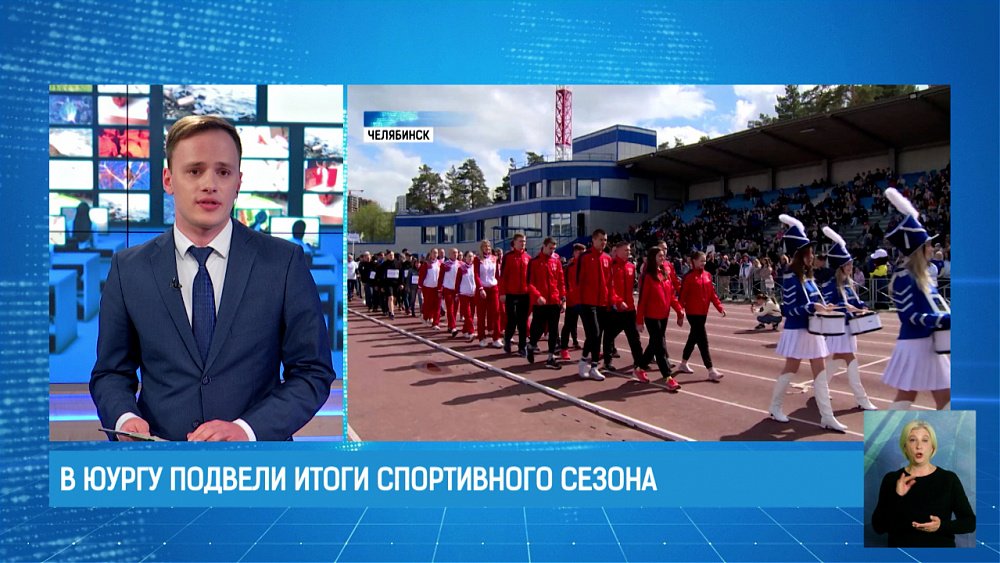 В ЮУрГУ подвели итоги спортивного сезона