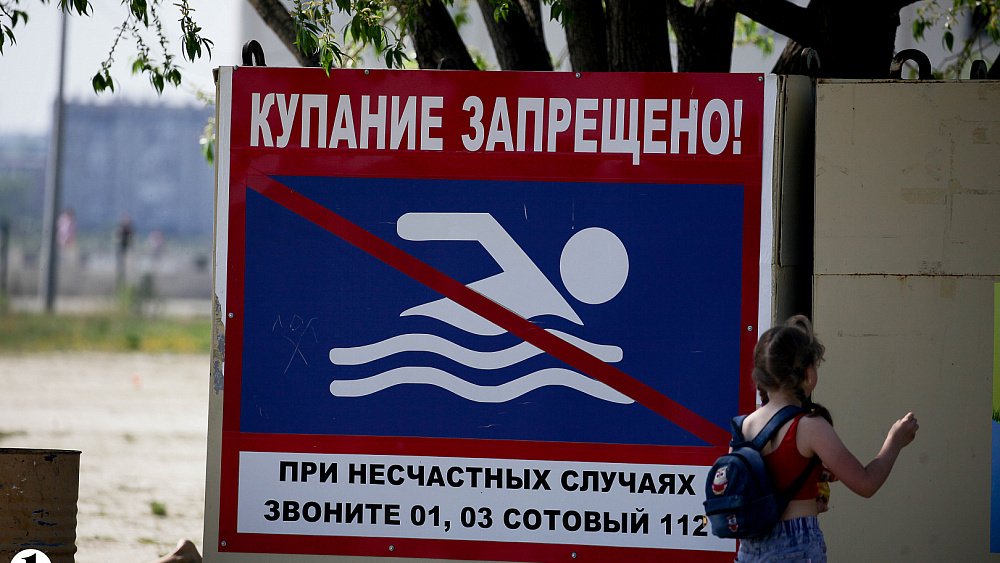 Мэрия Челябинска назвала запрещенные для купания места
