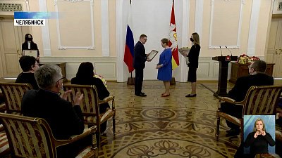 Южноуральцам вручили государственные награды