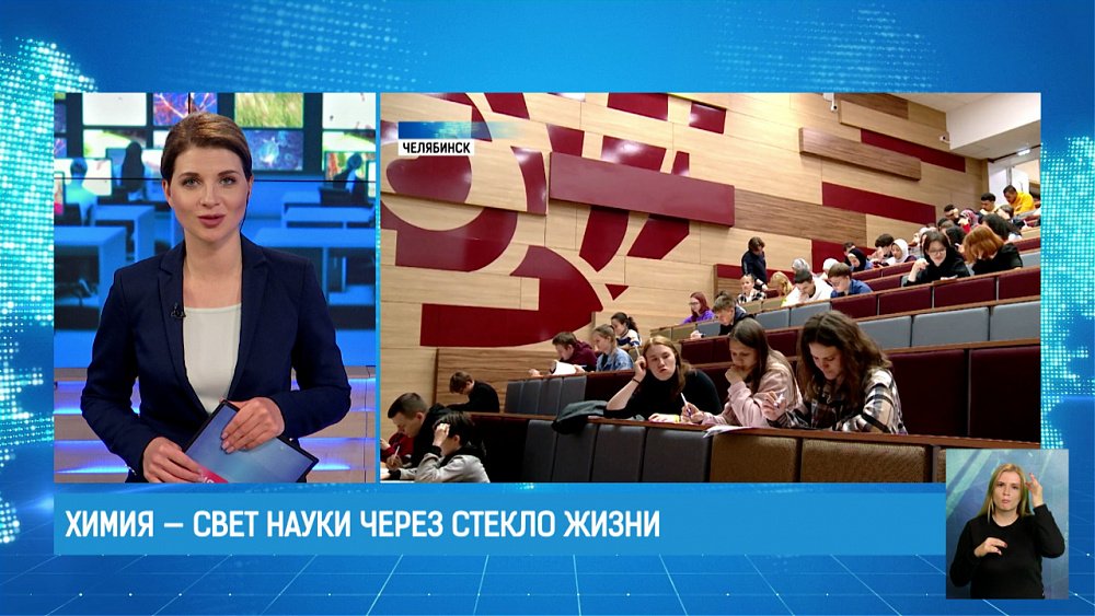 Химия — свет науки через стекло жизни