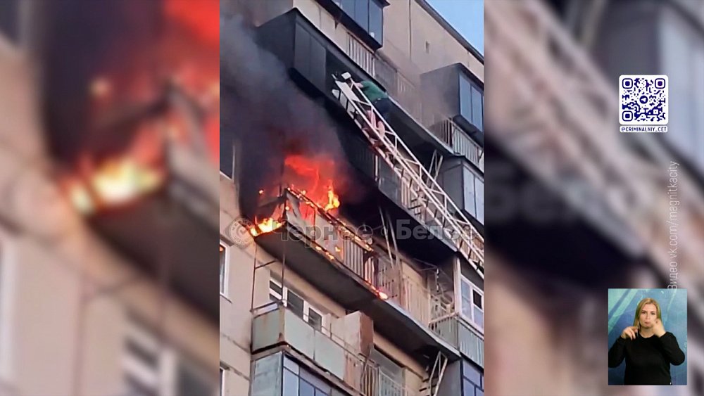 В Магнитогорске вспыхнула многоэтажка